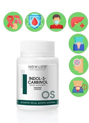 Индол-3-карбинол / indol-3-carbinol добавка диетическая новая жизнь (new life) 60 капсул
