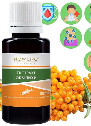 Обліпихи екстракт добавка дієтична нове життя (new life) 30 мл
