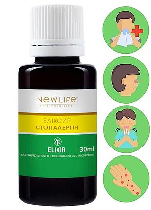 Стопаллергин эликсир добавка диетическая новая жизнь (new life) 30 мл