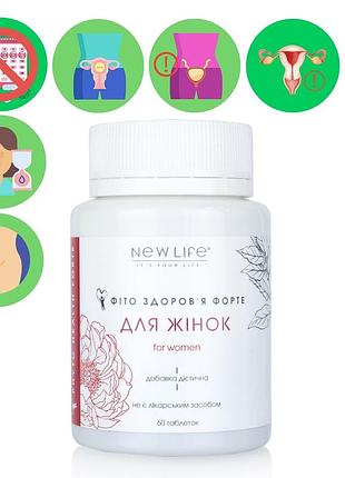 Фіто здоров'я форте для жінок добавка дієтична нове життя (new life) 60 таблеток