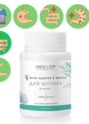 Фито здоровье форте для желудка и жкт добавка диетическая новая жизнь (new life) 60 таблеток