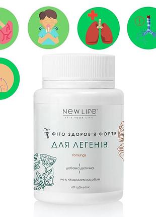 Фито здоровье форте для легких добавка диетическая новая жизнь (new life) 60 таблеток
