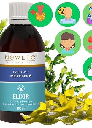 Еліксир морський добавка дієтична нове життя (new life) 100 мл - ламінарія, спіруліна, хлорелла