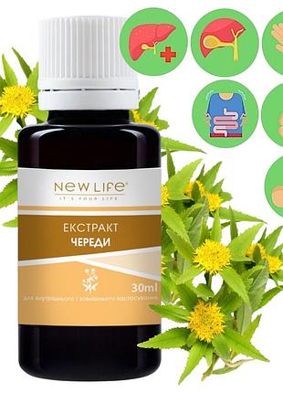 Череды экстракт добавка диетическая новая жизнь (new life) 30 мл