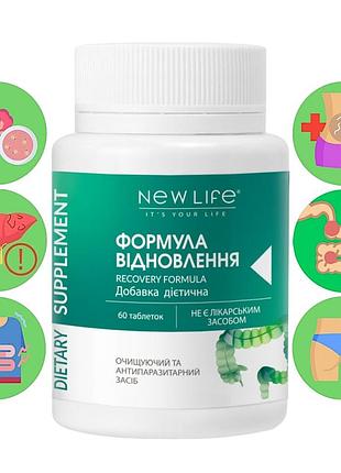Формула відновлення добавка діетична антипаразитарний засіб нове життя (new life) 60 таблеток