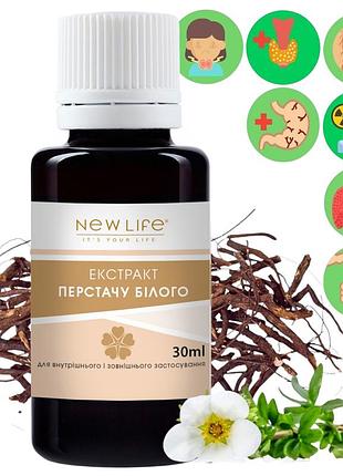 Перстачу білого екстракт добавка дієтична нове життя (new life) 30 мл
