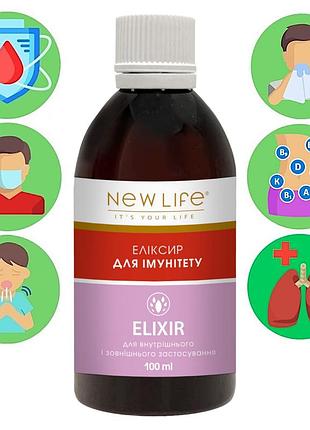 Еліксир для імунітету добавка дієтична нове життя (new life) 100 мл