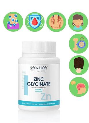 Цинк гліцинат / zinc glycinate добавка дієтична нове життя (new life) 60 капсул