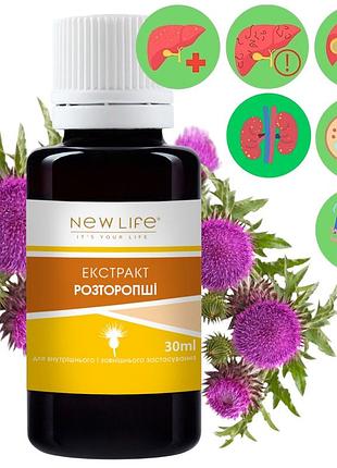 Расторопши экстракт добавка диетическая новая жизнь (new life) 30 мл