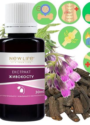 Живокост (окопник) экстракт добавка диетическая новая жизнь (new life) 30 мл