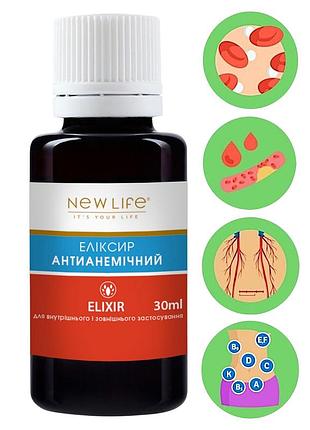 Антианемический эликсир добавка диетическая новая жизнь (new life) 30 мл