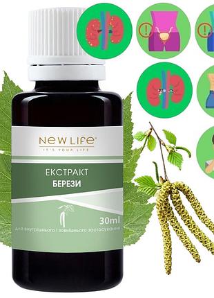 Березы почек экстракт добавка диетическая новая жизнь (new life) 30 мл