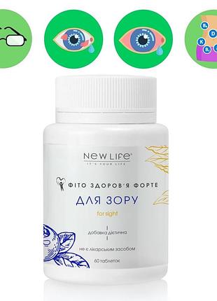 Фито здоровье форте для зрения добавка диетическая новая жизнь (new life) 60 таблеток
