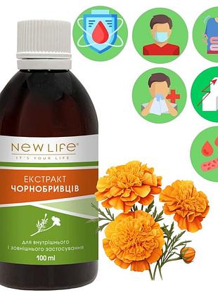 Чорнобривців екстракт добавка дієтична нове життя (new life) 100 мл