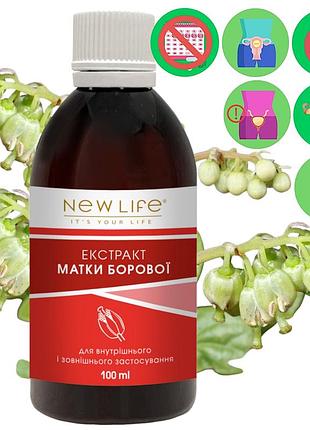 Матки боровой экстракт (ортилия однобокая) добавка диетическая новая жизнь (new life) 100 мл