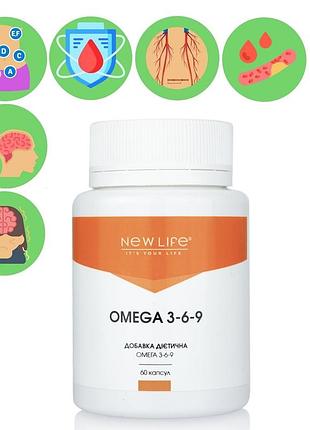 Омега (omega) 3-6-9 добавка диетическая новая жизнь (new life) 60 капсул