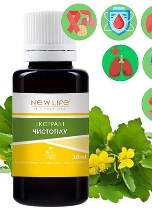Чистотела экстракт добавка диетическая настойка новая жизнь (new life) жидкость 30 мл