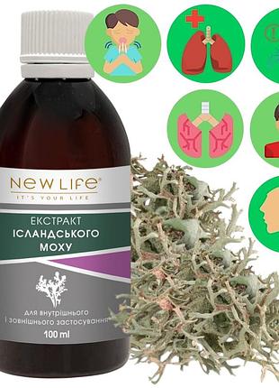 Исландского мха (цетрарии) экстракт добавка диетическая новая жизнь (new life) 100 мл