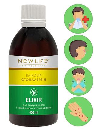 Стопаллергин эликсир добавка диетическая новая жизнь (new life) 100 мл
