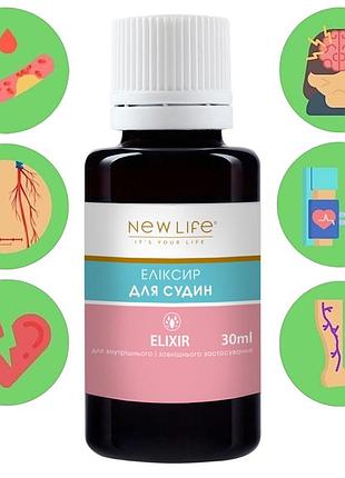 Еліксир для судин добавка дієтична нове життя (new life) 30 мл