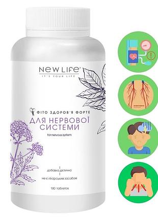 Фито здоровье форте для нервной системы добавка диетическая новая жизнь (new life) 180 таблеток