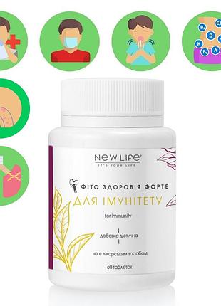 Фито здоровье форте для иммунитета добавка диетическая новая жизнь (new life) 60 таблеток