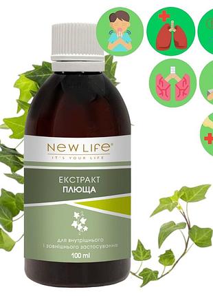 Плюща экстракт добавка диетическая новая жизнь (new life) 100 мл