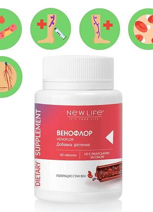 Венофлор / venoflor добавка диетическая для вен при варикозе новая жизнь (new life) 60 таблеток