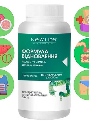 Формула відновлення добавка діетична антипаразитарний засіб нове життя (new life) 180 таблеток