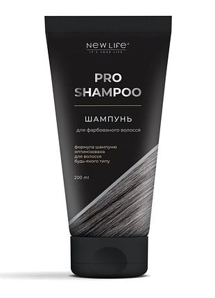 Шампунь для окрашенных волос брюнет новая жизнь new life 200 мл