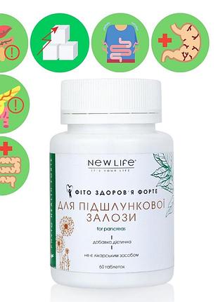 Фито здоровье форте для поджелудочной железы добавка диетическая новая жизнь (new life) 60 таблеток