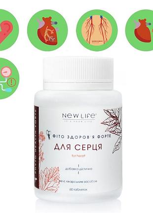 Фіто здоров'я форте для серця добавка дієтична нове життя (new life) 60 таблеток