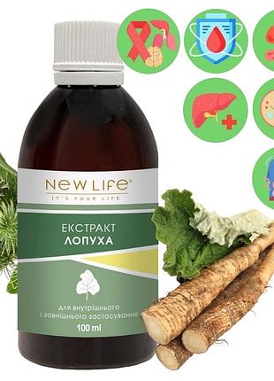 Лопуха кореня екстракт (сік) добавка дієтична нове життя (new life) 100 мл