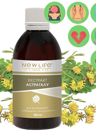 Астрагалу трави екстракт добавка дієтична нове життя (new life) 100 мл