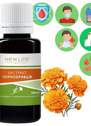 Чорнобривців екстракт добавка дієтична нове життя (new life) 30 мл