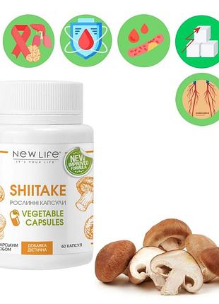 Shiitake (шиитаке) добавка диетическая новая жизнь (new life) 60 капсул