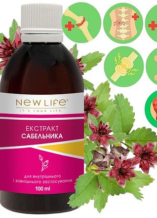 Сабельника екстракт добавка дієтична нове життя (new life) 100 мл