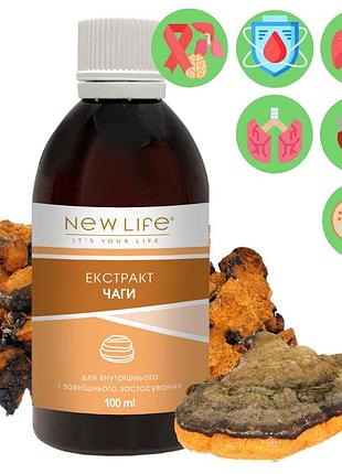 Чага гриб екстракт добавка дієтична нове життя (new life) 100 мл