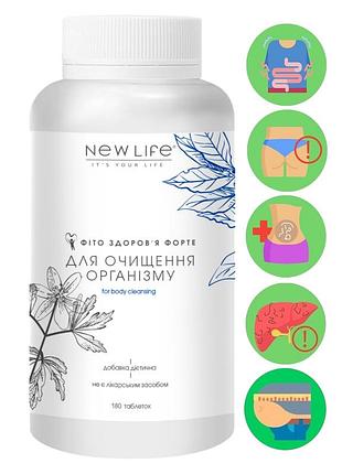 Фито здоровье форте для очищения организма добавка диетическая новая жизнь (new life) 180 таблеток