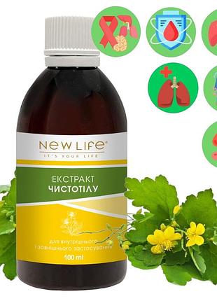 Чистотела экстракт добавка диетическая настойка новая жизнь (new life) жидкость 100 мл