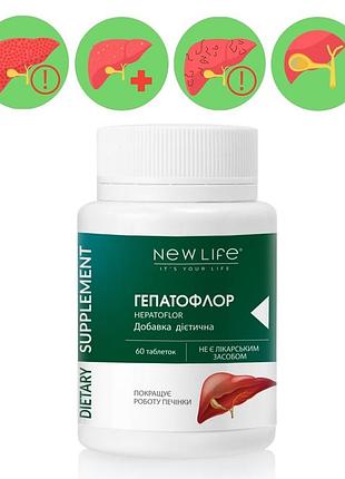 Гепатофлор / hepatoflor добавка диетическая для печени новая жизнь (new life) 60 таблеток