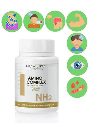 Amino complex / амино комплекс новая жизнь (new life) аминокислотный комплекс 60 капсул