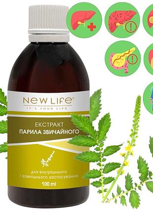 Парила звичайного екстракт добавка дієтична нове життя (new life) 100 мл