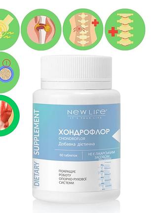 Хондрофлор / chondroflor добавка диетическая для поддержки суставов новая жизнь (new life) 60 таблеток