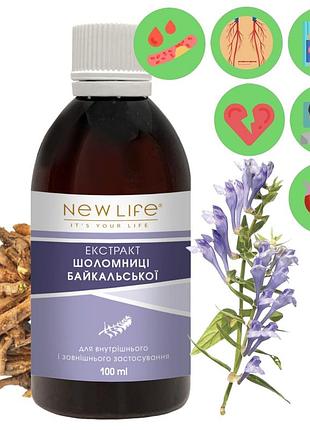 Шоломниці байкальської екстракт добавка дієтична нове життя (new life) 100 мл
