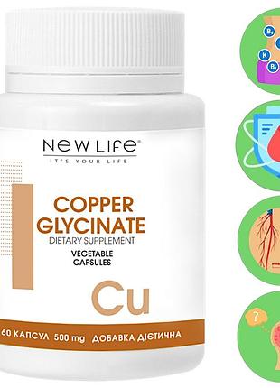 Глицинат меди / copper glycinate добавка диетическая новая жизнь (new life) источник меди 60 капсул