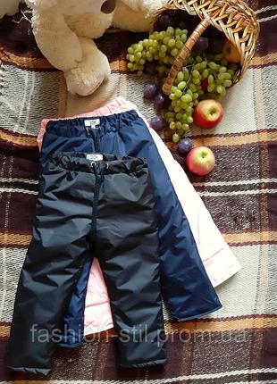 Дитячі теплі штани з плащівки хлопчику або дівчинці в чорному та темно синьому кольорах. розміри від 74 до 134