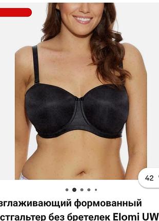 Бюстгальтер балконет на косточках безшовная чашка elomi