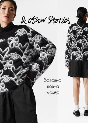 &amp; other stories теплый плотный мягкий свитер на основе хлопка шерсти и мохера