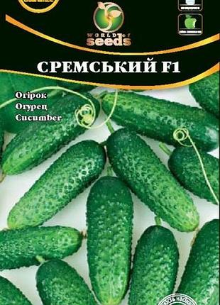 Огурец сремский f1 0.5г wos
